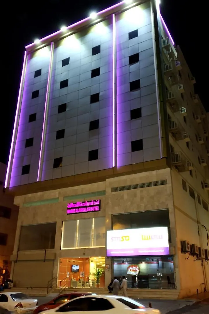 Wahat Al Asala Hotel Mekka